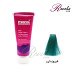 رنگ موی مارال سری فانتزی- فیروزه ای حجم 80 میلی لیتر