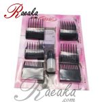 ست شانه ریش تراش