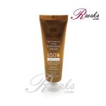 کرم ضد آفتاب رنگی سینره بژ طبیعی +SPF50 حجم ۵۰ میلی لیتر