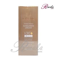 کرم ضد آفتاب رنگی سینره +SPF30 بژ طبیعی حجم ۵۰ میل