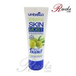 کرم نرم کننده پوست آمبرلا حاوی عصاره زیتون حجم ۷۵ میلی لیتر