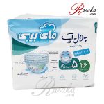 پوشک مای بیبی مدل شورتی سایز ۵ (۱۳ تا ۲۰ کیلوگرم) ۲۶ عددی