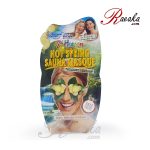 ماسک صورت حرارتی چشمه جوشان سون هون حاوی روغن آرگان مناسب برای پوست های معمولی و مختلط وزن ۱۵ گرم