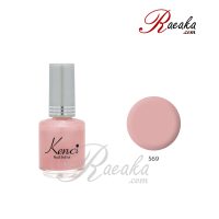 لاک ناخن کنسی کد 569 حجم ۱۶ میلی لیتر