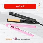 اتو مو