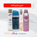 اسپری خوش بو کننده