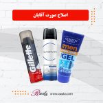 اصلاح صورت آقایان