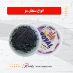 گیره و سنجاق مو