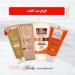ضد آفتاب