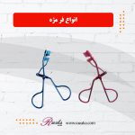 فرمژه