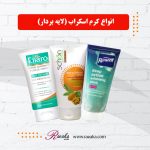 اسکراب صورت