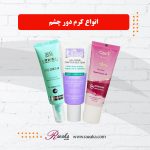 کرم دور چشم