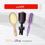 برس