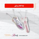 بند انداز برقی