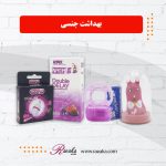 بهداشت جنسی