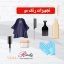 تجهیزات رنگ مو