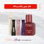 عطر جیبی