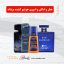 عطر و ادکلن مردانه