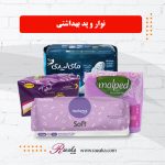 نوار و پد بهداشتی
