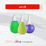 پوآر بینی