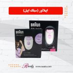 اپیلاتور (سیلک اپیل)