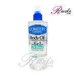 روغن بدن کنستانتره ۶ گیاه (۶IN1) کامان حجم ۴۰۰ میلی لیتر