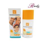 فلویید ضد آفتاب SPF50 مای حجم ۵۰ میلی لیتر