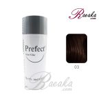 پودر پرپشت کننده مو پرفکت کد 03 - قهوه ای تیره (Dark Brown) وزن خالص 50 گرم