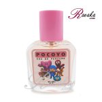 عطر جیبی کودک اسکلاره مدل پوکویو (POCOYO) حجم 35 میلی لیتر
