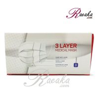 ماسک پزشکی سه لایه تمام پرس FACE MASK رنگ سفید پک 50 عدد