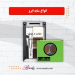 سایه ابرو