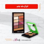 سایه چشم