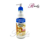 کرم مرطوب کننده کامان مناسب پوست های خیلی خشک حاوی شی باتر و موم عسل حجم 400 میلی لیتر