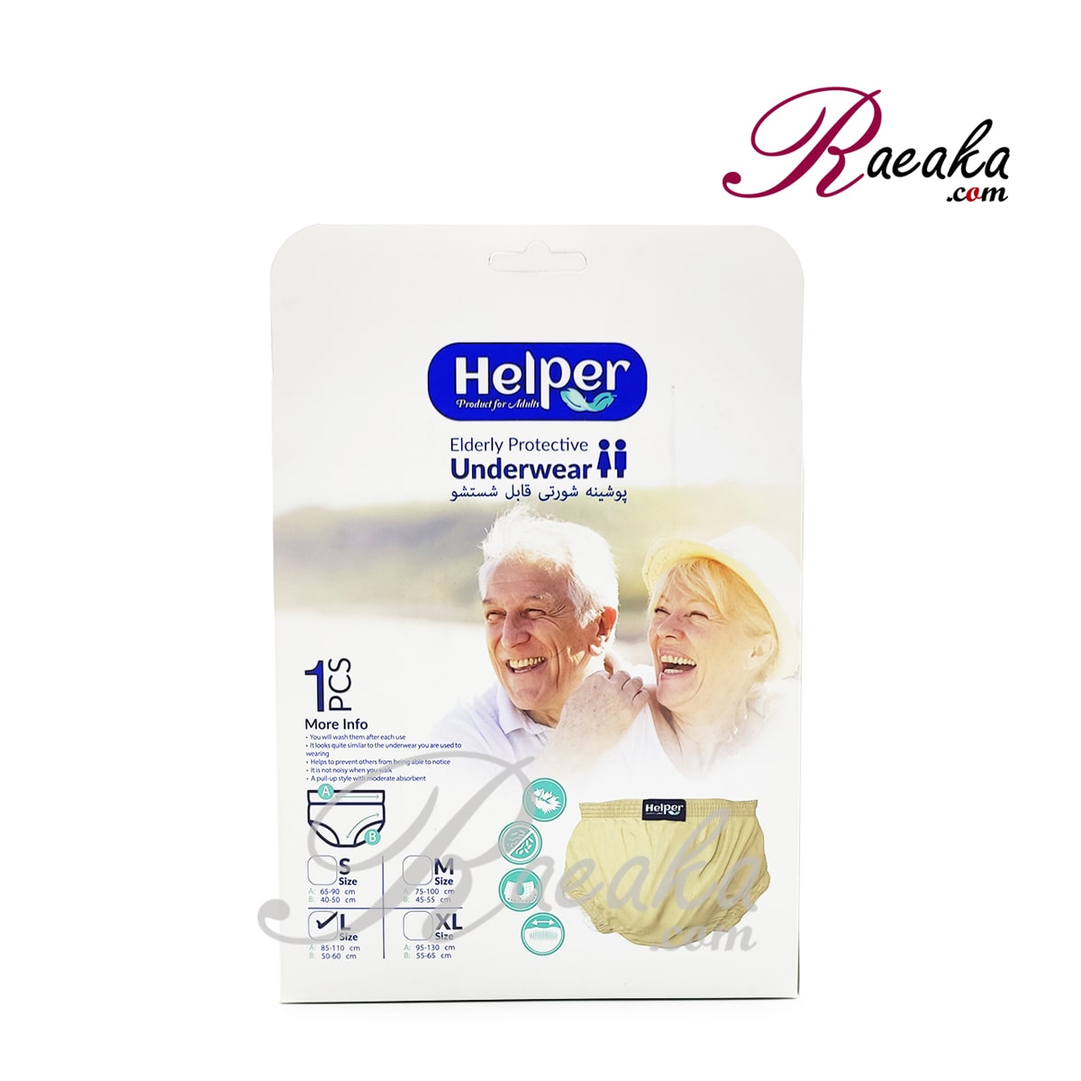 پوشینه شورتی قابل شستشو هِلپِر (Helper) مخصوص بزرگسالان سایز بزرگ (L) - 2