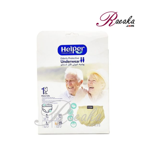پوشینه شورتی قابل شستشو هِلپِر (Helper) مخصوص بزرگسالان سایز خیلی بزرگ (XL) - 2