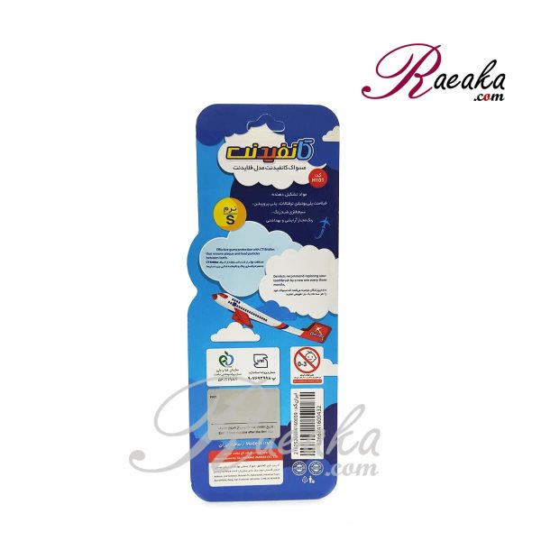 مسواک کودک کانفیدنت مدل فلایدنت سافت (FLYDENT-SOFT) - 2