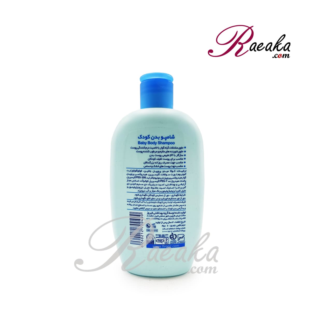 شامپو بدن کودک فیروز حاوی گوار و گلیسیرین (آبی) حجم 450 میلی لیتر - 2