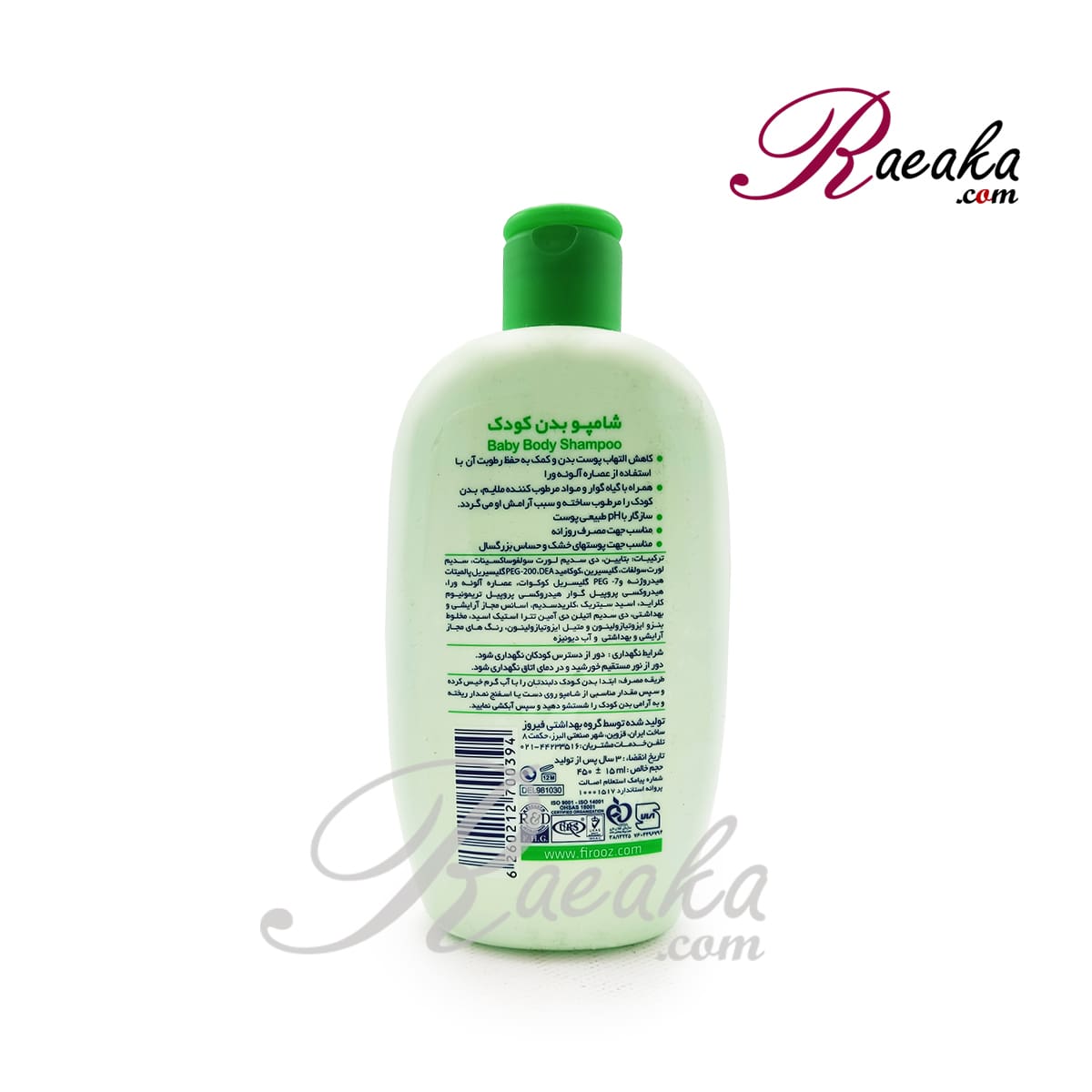 شامپو بدن کودک فیروز حاوی عصاره آلوئه ورا حجم 450 میلی لیتر - 2