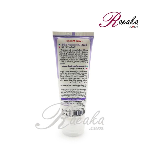 کرم مرطوب کننده صورت و بدن کودک سینره حجم 75 میلی لیتر - 2