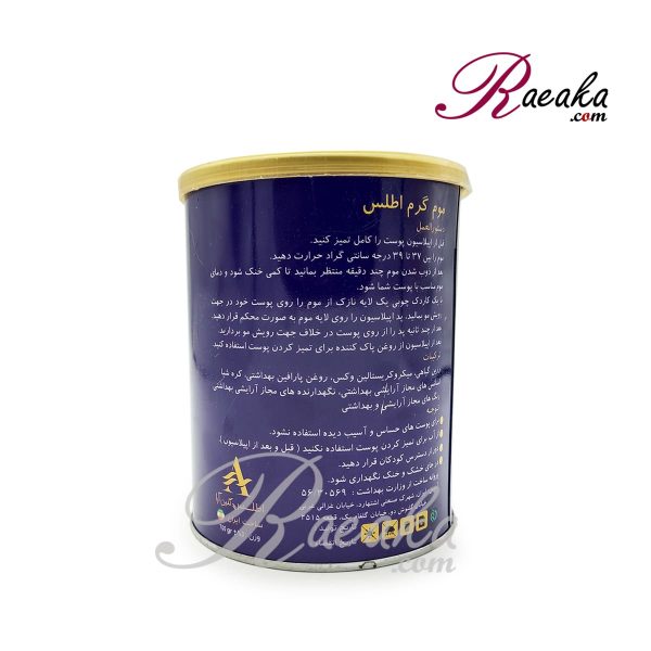 موم کنسروی اطلس حاوی عصاره طلا حجم 700 میلی لیتر - 2