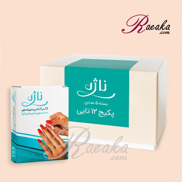 لاک پاک کن ناژه بدون استون ۵ عددی (پکیج 12 تایی) ------