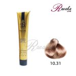 رنگ موی بیجورکا سِری بژ- شماره 10.31 (بلوند بژ خیلی خیلی روشن) حجم 100 میلی لیتر