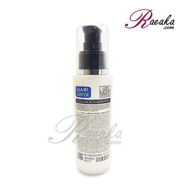 کرم آبرسان موی کامان حاوی کراتین و کلاژن بدون آبکشی حجم 100 میلی لیتر - 2