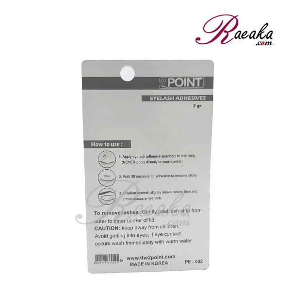 چسب مژه 2POINT مدل BLACK TONE وزن خالص 7 گرم - 2