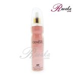 بادی اسپلش عماد آرا رایحه GENESIS ROSE GOLD ویژه بانوان حجم 250 میلی لیتر