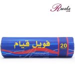 فویل مش آلومینیومی قیام وزن خالص 500 گرم